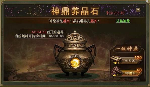 攻城掠地手游文官怎么用 攻城掠地手游文官怎么用