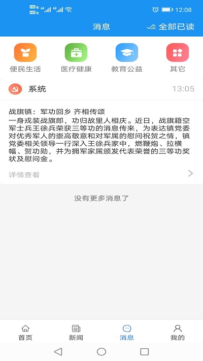 智慧江油