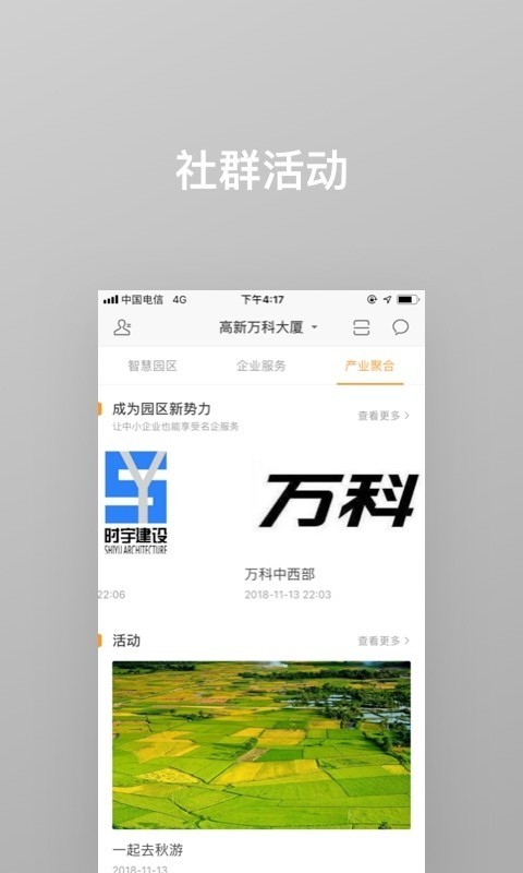 万智汇