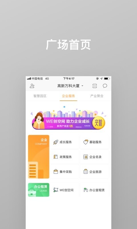 万智汇