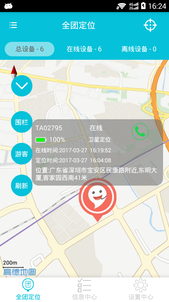 智慧北斗
