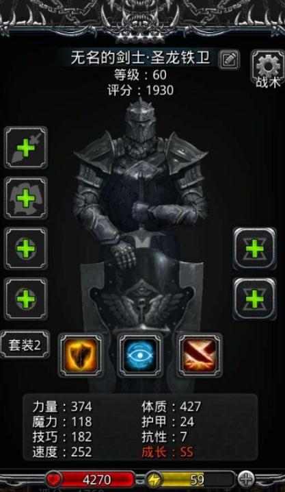 地下城堡3最强搭配怎么玩