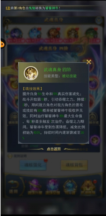 斗罗大陆手游天狐神念选什么