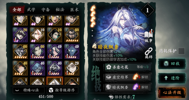 影之刃8阶书怎么来的快