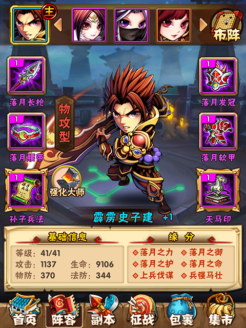 少年三国志前期蜀国怎么玩 少年三国志前期蜀国怎么玩