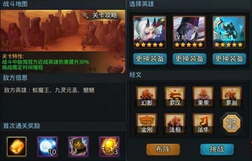 乱斗西游2孙悟空如何