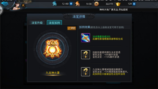 乱斗西游怎么刷紫装