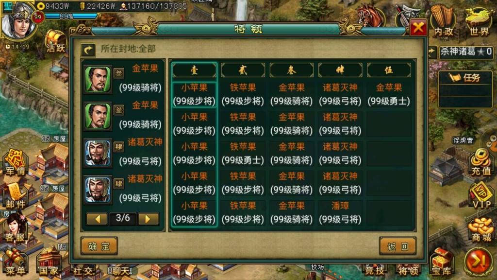 帝王三国装备强化20需要多钱