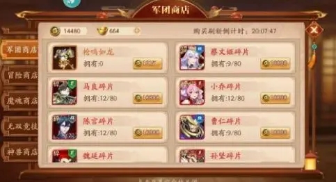 放开那三国3几级可以换阵容