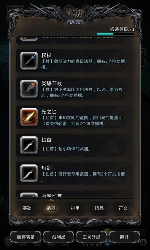 地下城堡3银月谷怎么进