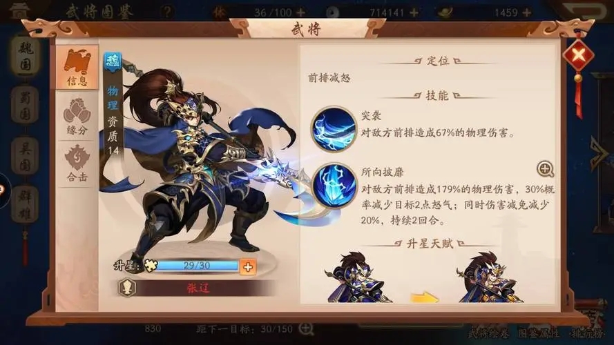 少年三国志零秘境商店都有什么
