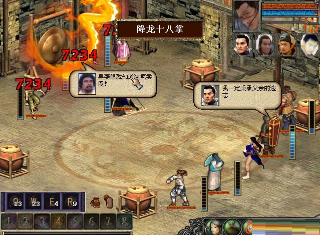 金庸群侠传3古墓派详细流程怎么玩