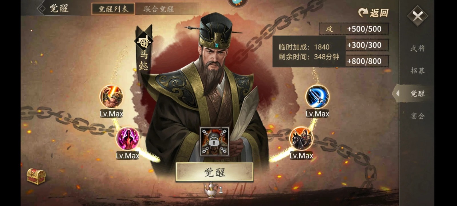 攻城掠地3盛世怎么过