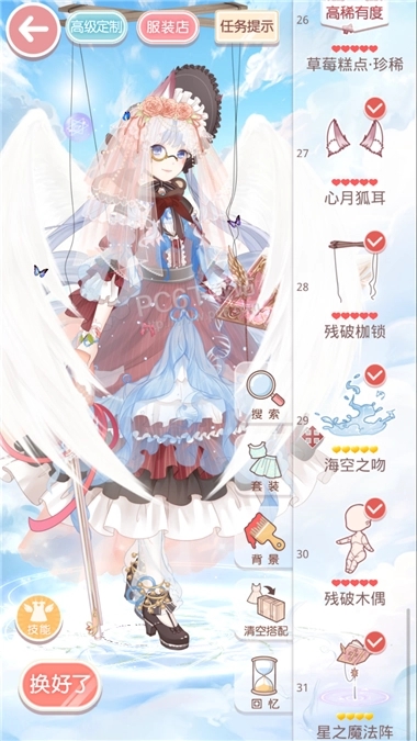 奇迹暖暖技能怎么使用