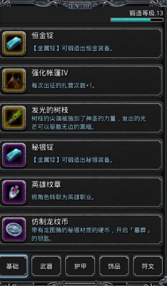 地下城堡2的黑暗水晶是怎么来的