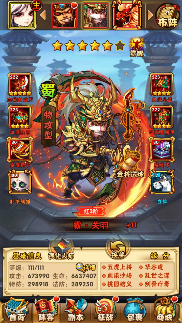 少年三国志零甘宁练什么技能