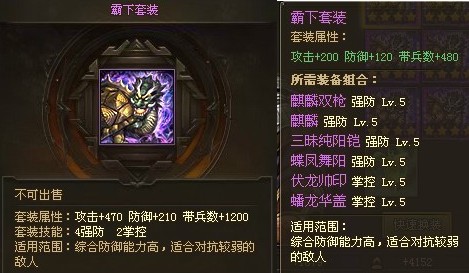 攻城掠地石料部队在哪里 攻城掠地石料部队在哪里