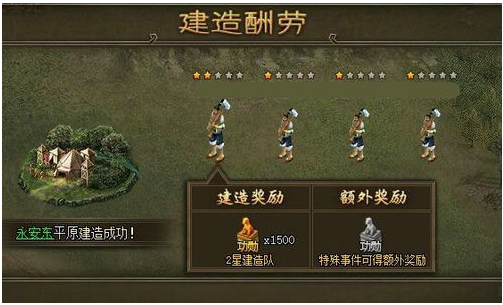 攻城掠地135级要怎么升级 攻城掠地135级要怎么升级