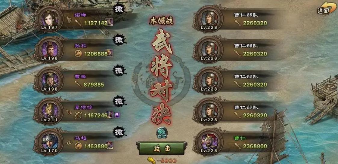 攻城掠地229怎么打 攻城掠地229怎么打