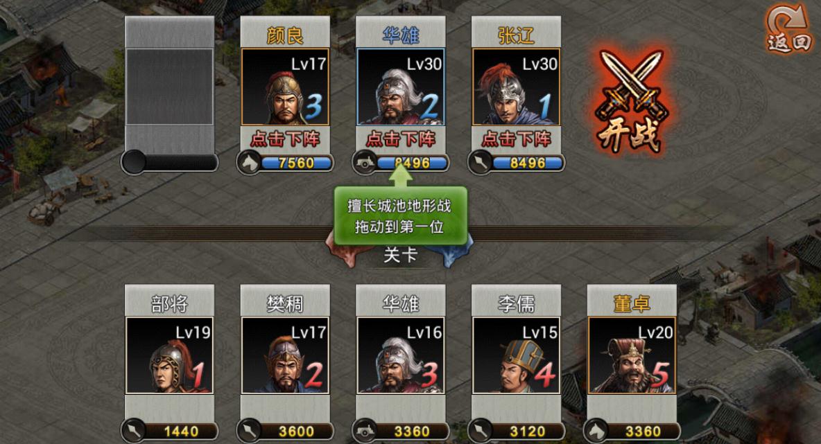 攻城掠地229怎么打 攻城掠地229怎么打