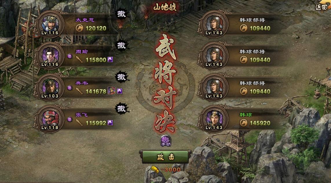 攻城掠地229怎么打