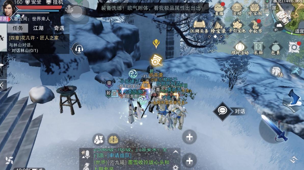 一梦江湖武学要领有什么用