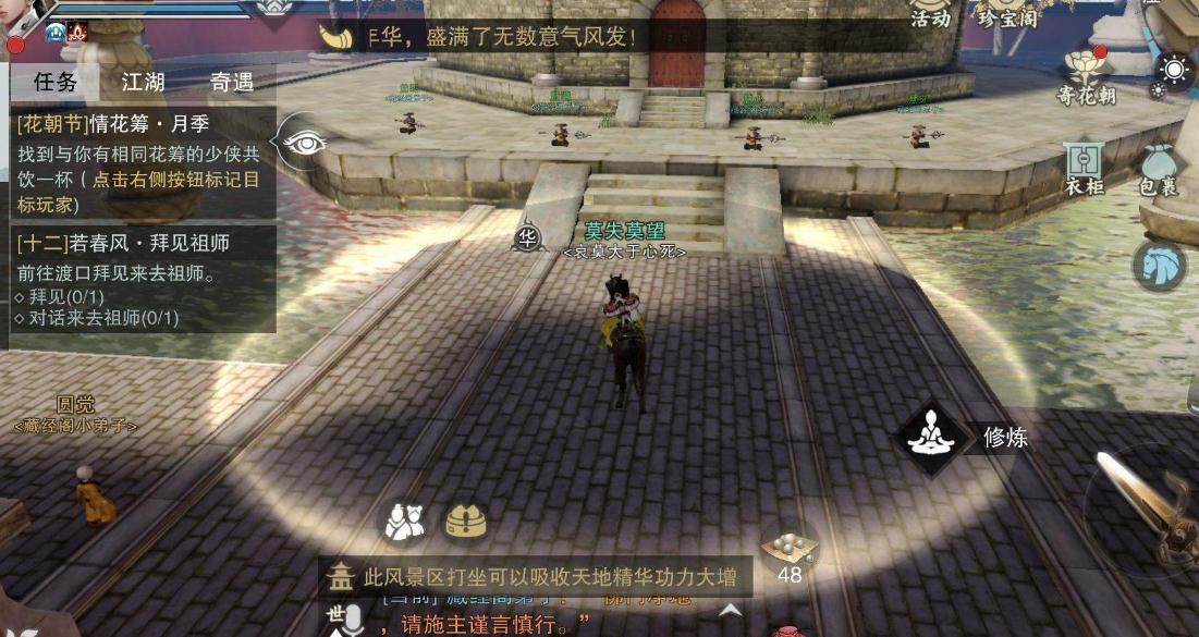 一梦江湖武学要领有什么用