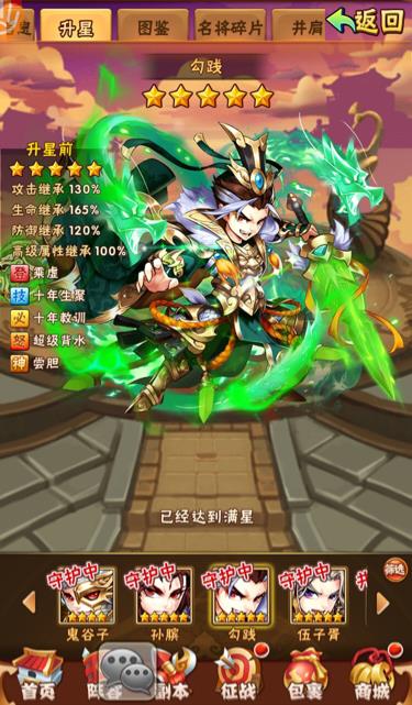 少年三国志前期蜀国怎么玩