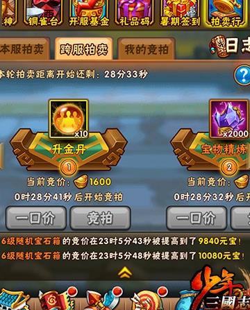少年三国志2赤金将怎么选择