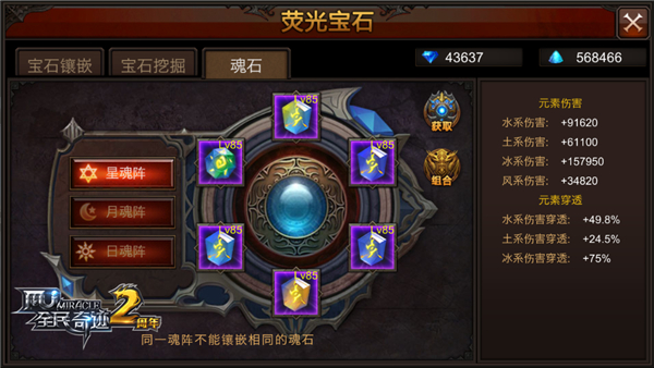 全民奇迹2怎么提升经验快