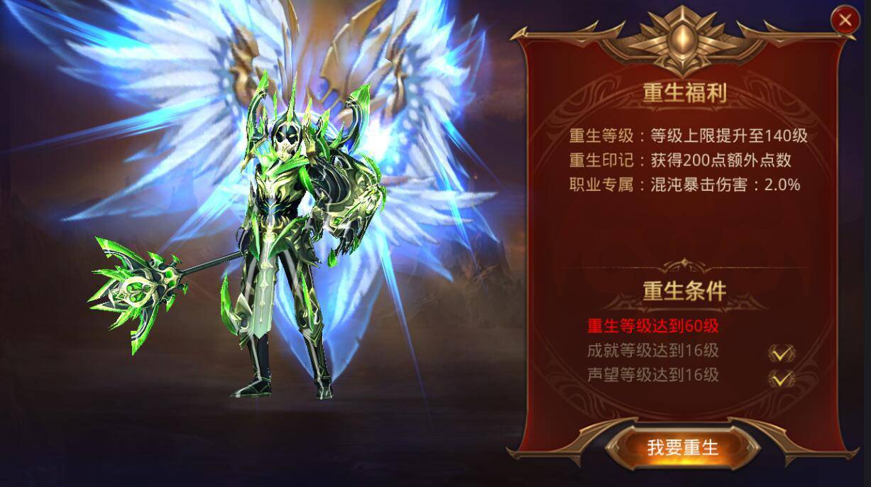 全民奇迹重生后怎么升级60级