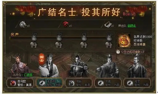攻城掠地中如何结盟