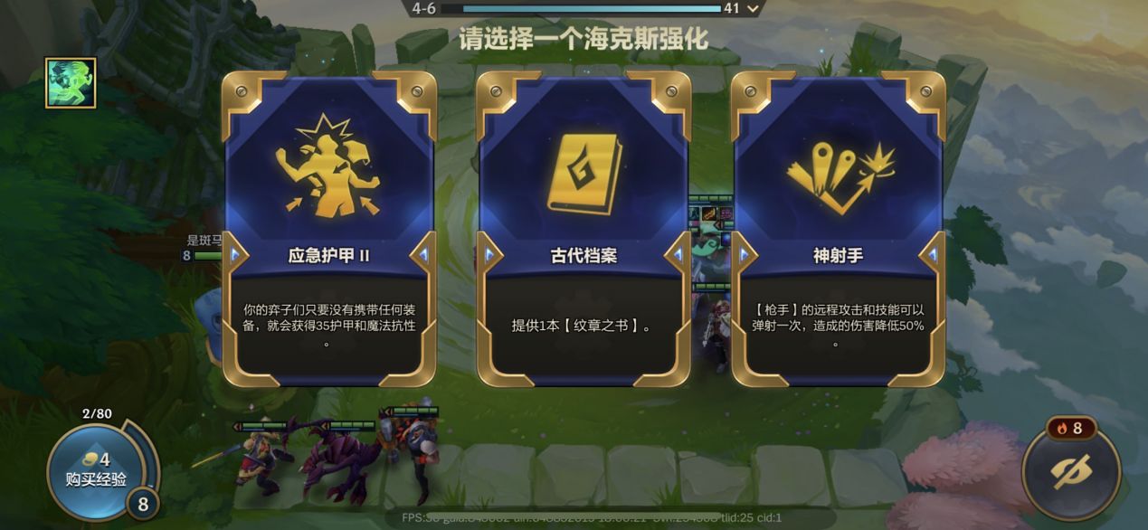 金铲铲s7什么阵容厉害