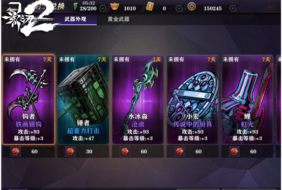 影之刃3怎么开启重刻装备插槽