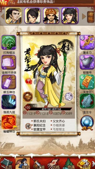 大掌门2同战力哪位强 大掌门2同战力哪位强