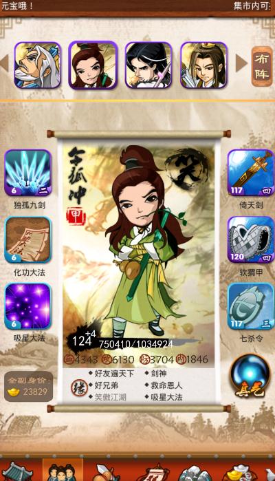 大掌门2同战力哪位强 大掌门2同战力哪位强