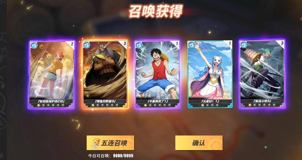 航海王热血航线通行证商店换什么 航海王热血航线通行证商店换什么