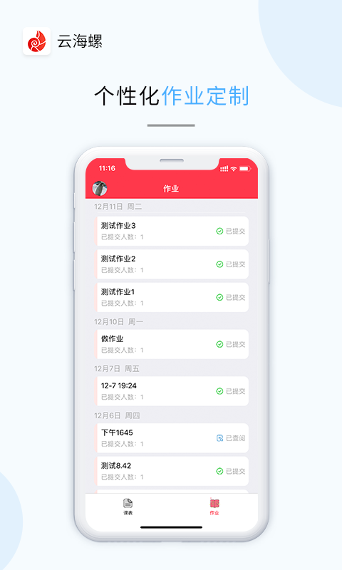 云海螺少儿英语