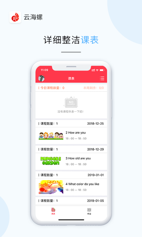 云海螺少儿英语