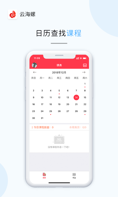 云海螺少儿英语