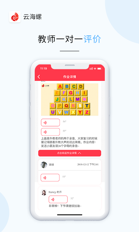 云海螺少儿英语