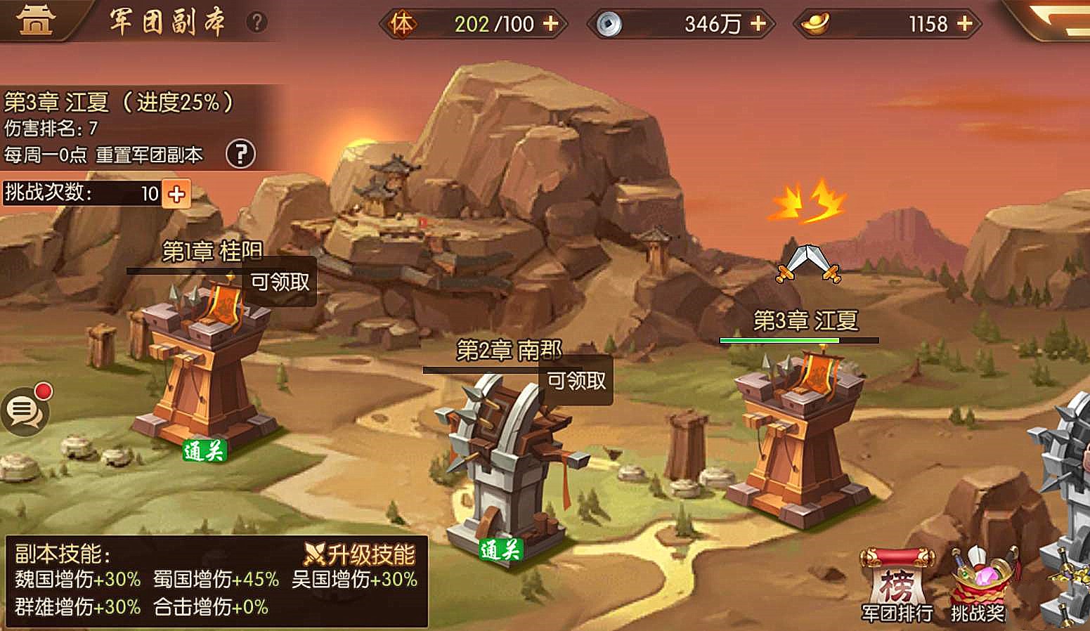 少年三国志秘境幸运组合怎么玩