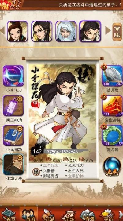 大掌门首刷什么最好