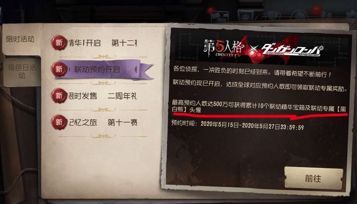 第五人格的成就怎么拿的