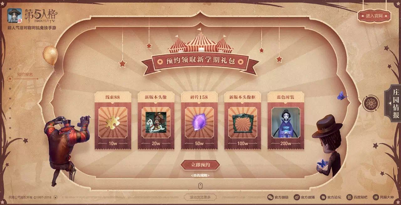 第五人格的成就怎么拿的