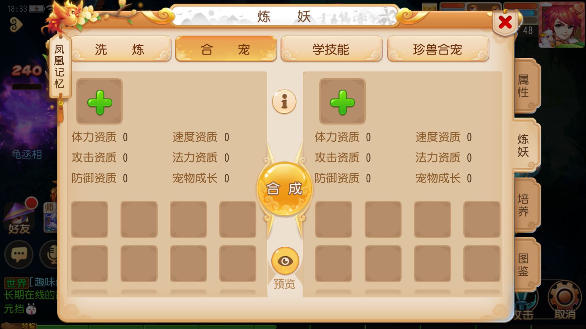 梦幻西游天机用什么套