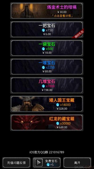 地下城堡2墓葬出什么