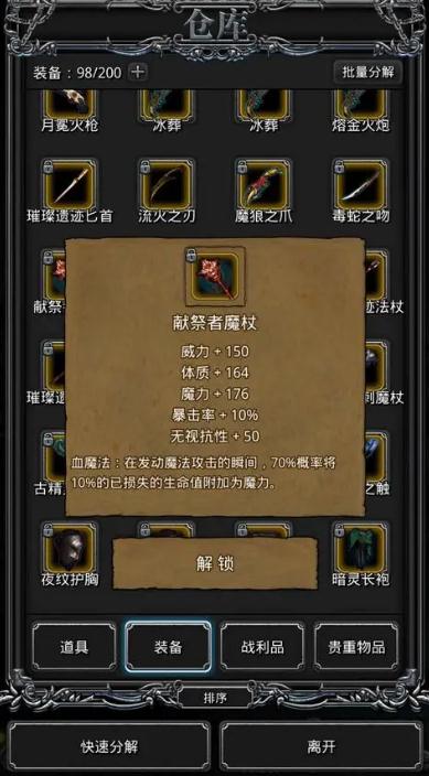 地下城堡2墓葬出什么