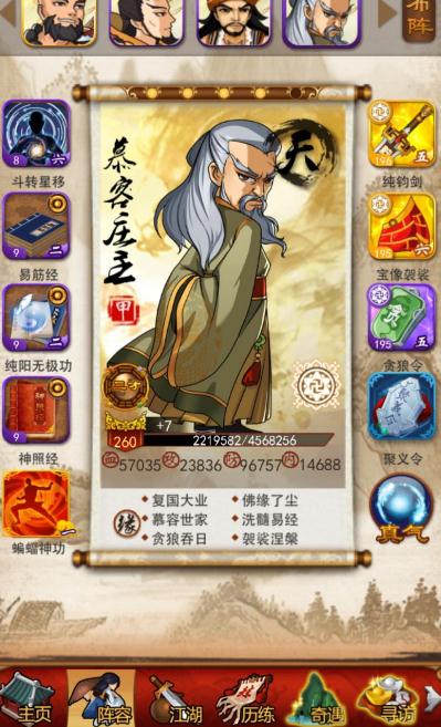 大掌门程灵素行侠选什么