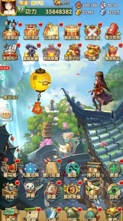 大掌门程灵素行侠选什么
